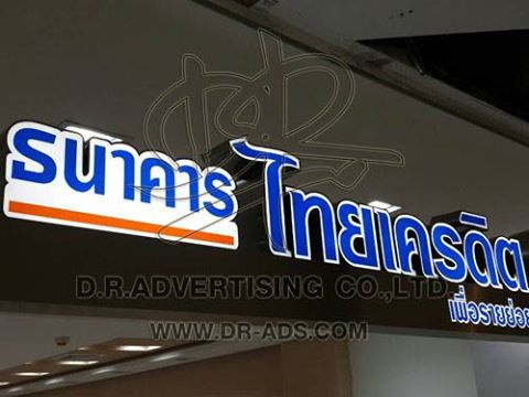 ตัวอักษรไดคัทสแตนเลส แสงออกด้านหน้า