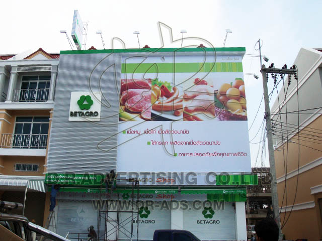 แผงป้ายหน้าอาคาร