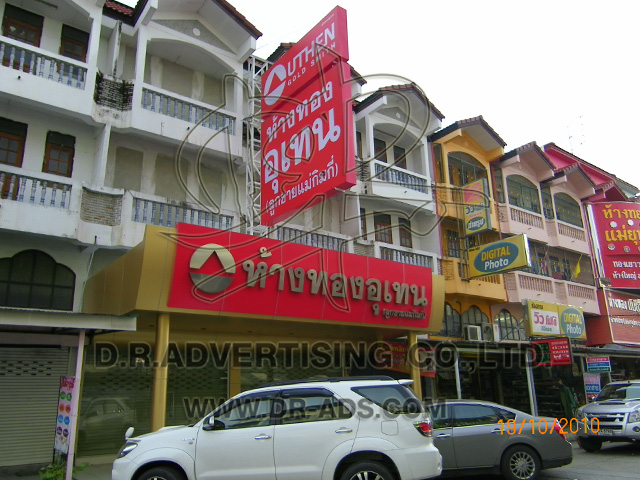 ทำป้ายร้านทอง ตกแต่งร้านทอง